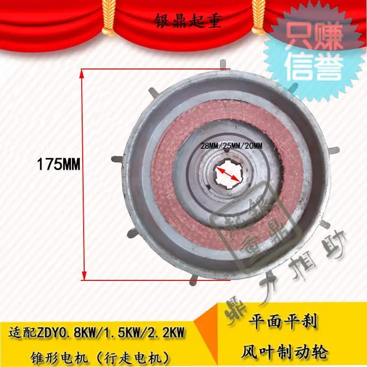 ZDY21-4 0.8KW Conical Rotor Three-phase Asynchronous Motor Accessories Brake Fan Brake Wheel / Brake Disc