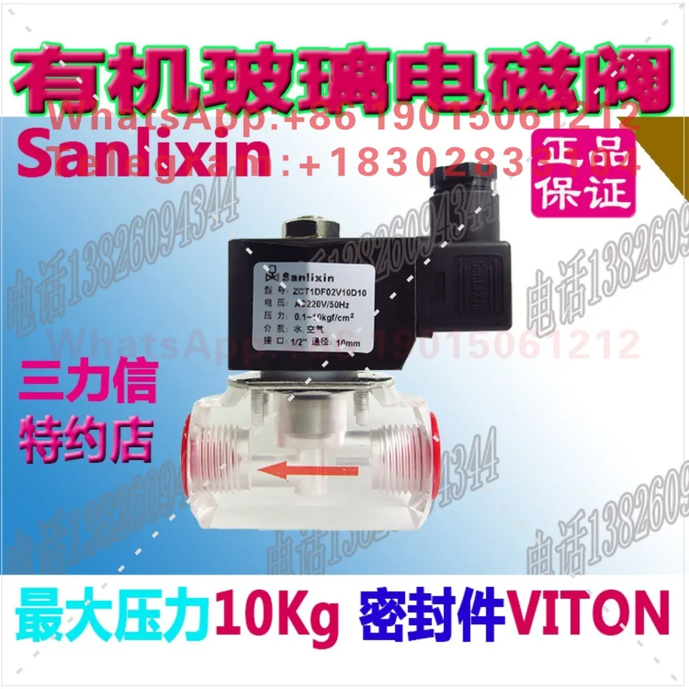 Plexiglass solenoid valve ZCT1DF02V10D10 Normally closed ZCTS-10
