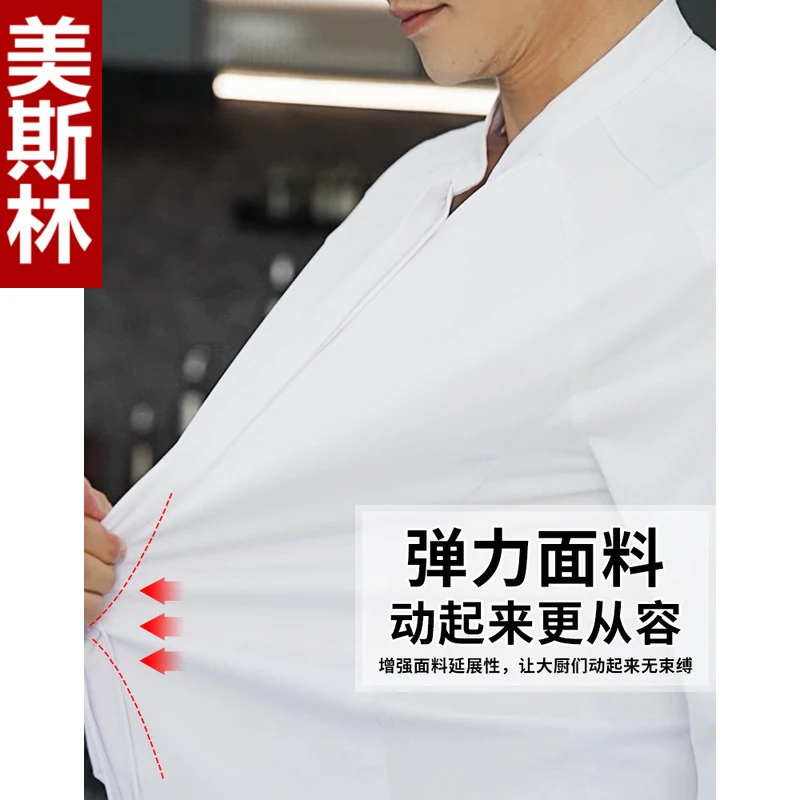 elastic-executive-chef's-work-uniform-long-sleeve-hotel-restaurant-chef's-uniform-men's-in-stock-moisture-wicking-cotton