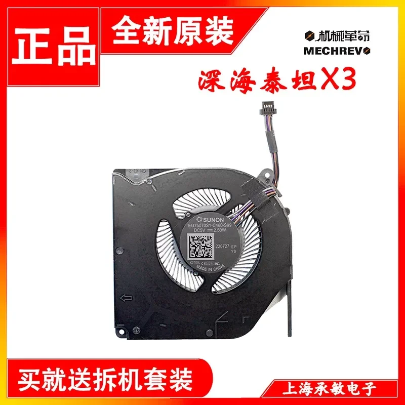 for Mechanical Revolution X3 X8Ti-S A plus X9Ti-R X10TI PRO Mechanic T90Plus Fan