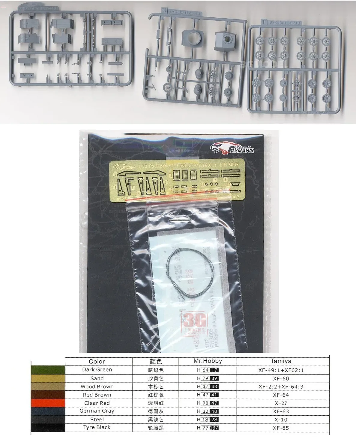 Flyhawk assembled tank model kit FH3005 Pz Kpfw II Ausf J (VK16.01) 1/72