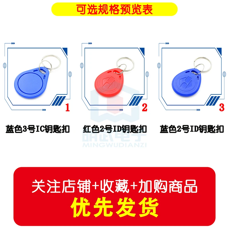 Blue Red IC/ID Keychain IC/ID Smart Card Proximity Card No. 3 IC Compatible With S50