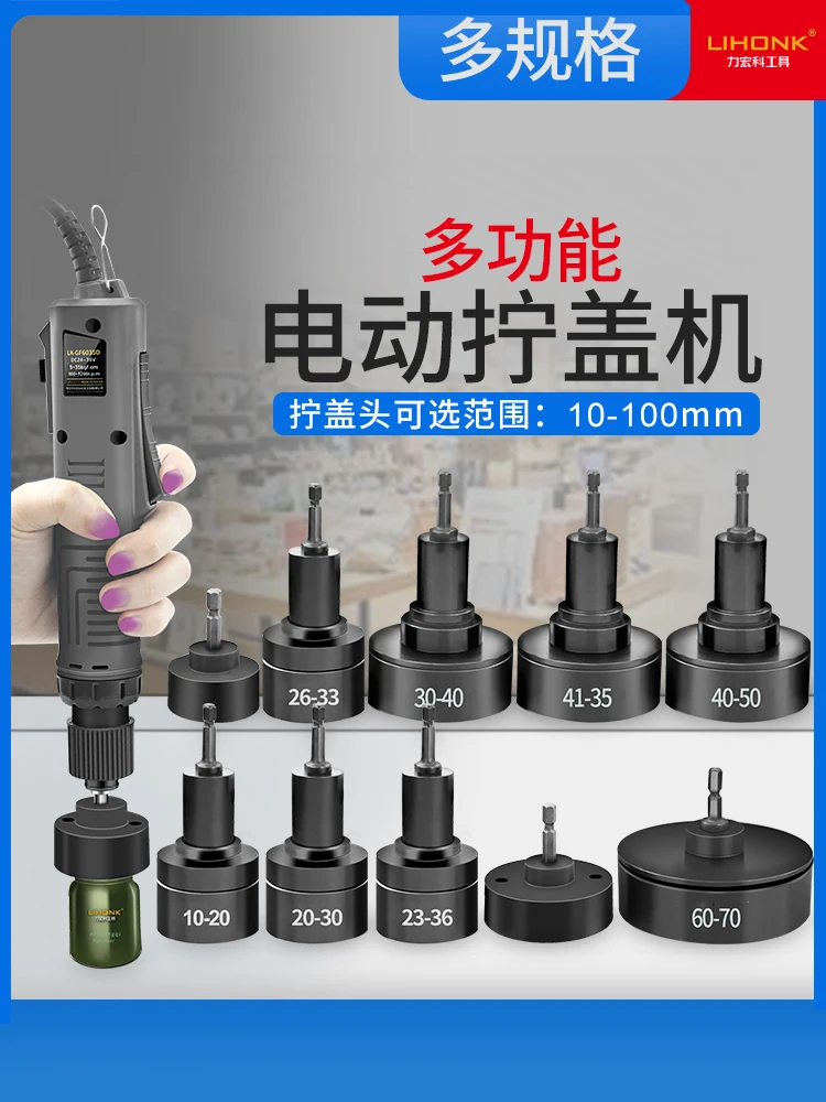 

Handheld electric cap screwing machine with speed regulating sealing machine screw tightener locking machine lock bottle cap