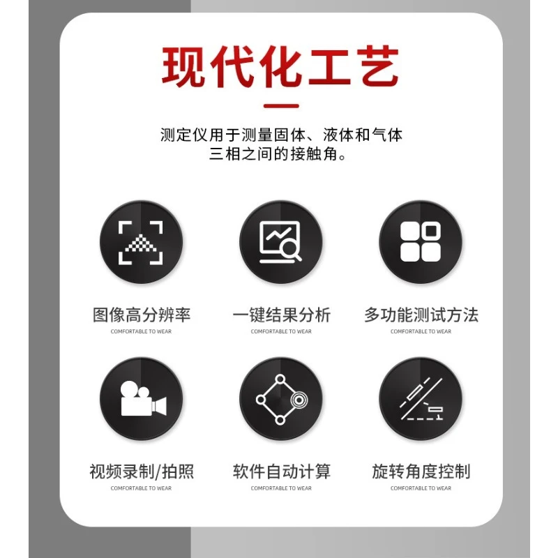 Contact Angle Tester, Optical Mobile Phone Lens Solid Liquid Tension Tester