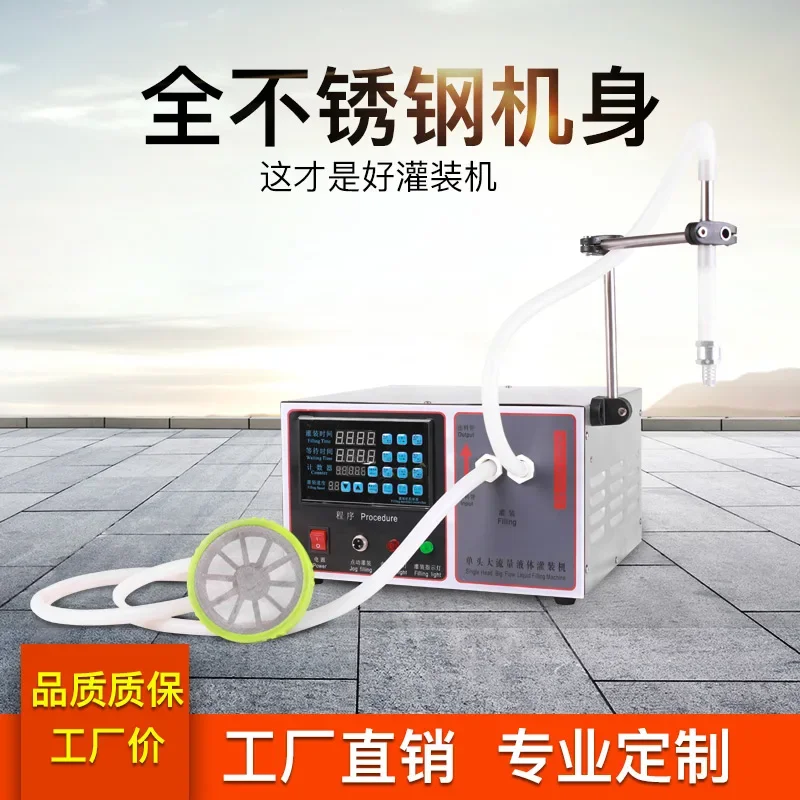 Enhanced High Flow Liquid Automatic Filling Machine Small Automatic CNC Quantitative Filling Machine Laundry