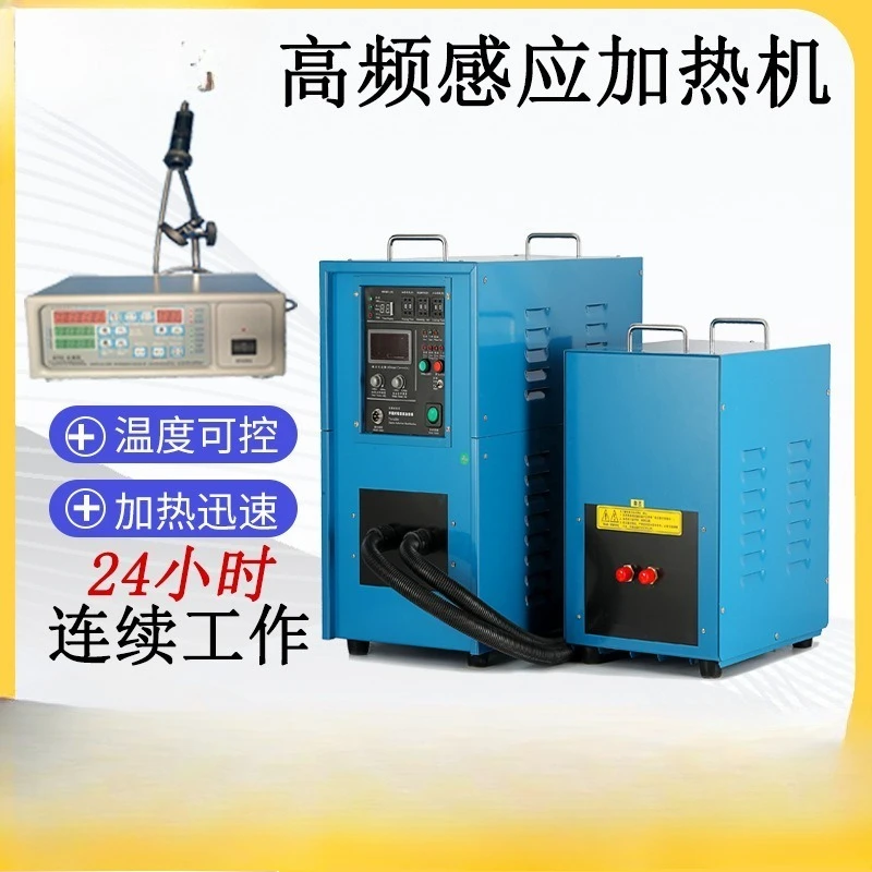 30KW Portable Copper Tube Brazing Machine High Frequency Induction Heating Equipment for Small Induction Heater