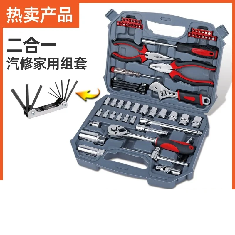 67 Pieces Auto Repair Tool Set Socket Wrench Kit Multi Functional Hexagonal Wrench Set with Storage Box for Car Maintenance