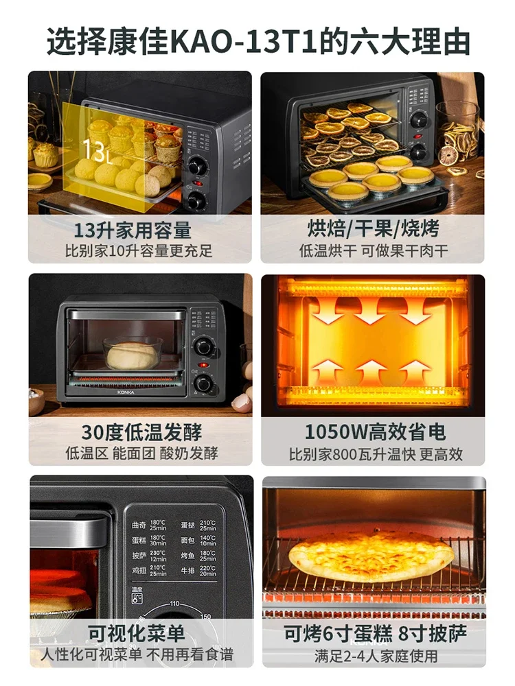 Multifunctional household electric oven 13L large capacity mini small oven low temperature fermentation timing baking cake