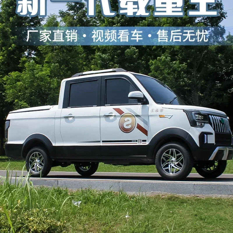 Customized four-wheel electric pickup truck, new energy, oil and electricity, dual-purpose cargo-pulling scooter, household adul