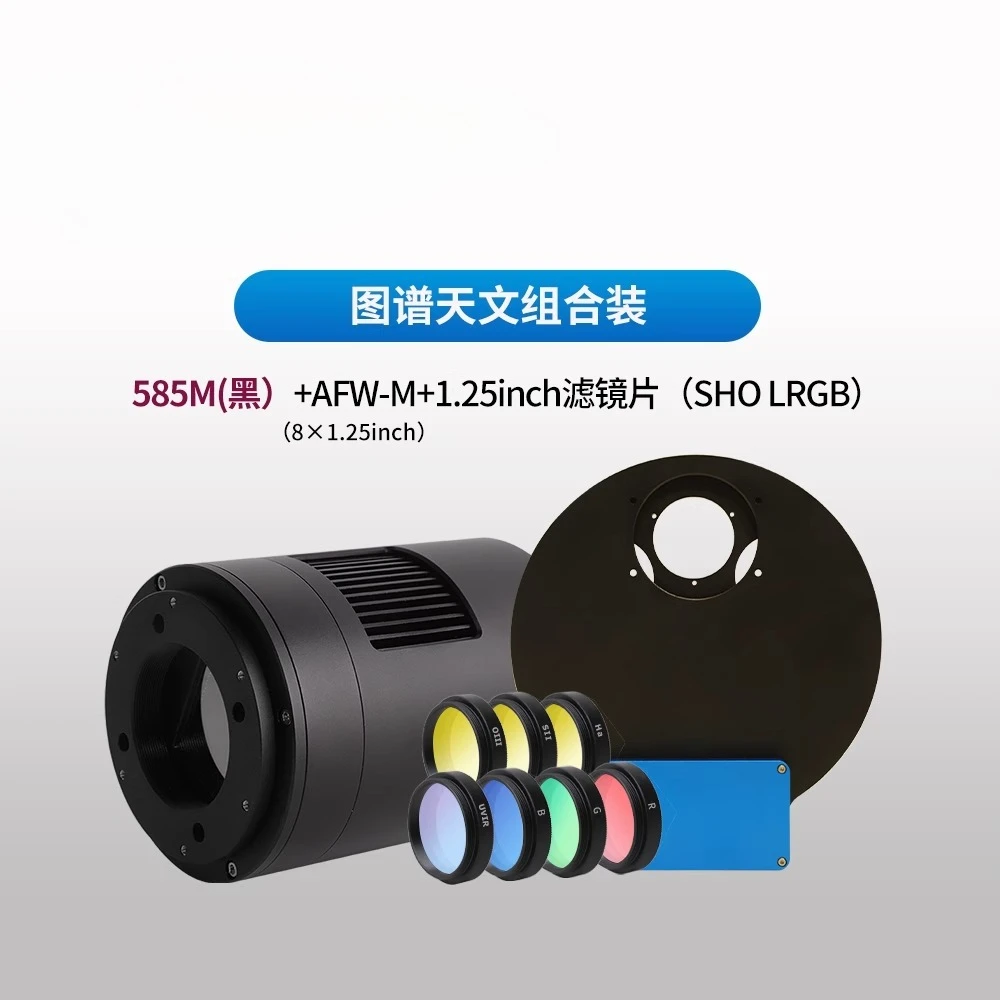 

585M Filter Wheel 1.25 "LRGBSHO Combo Set, Black and White Deep Space Photography Freeze Camera