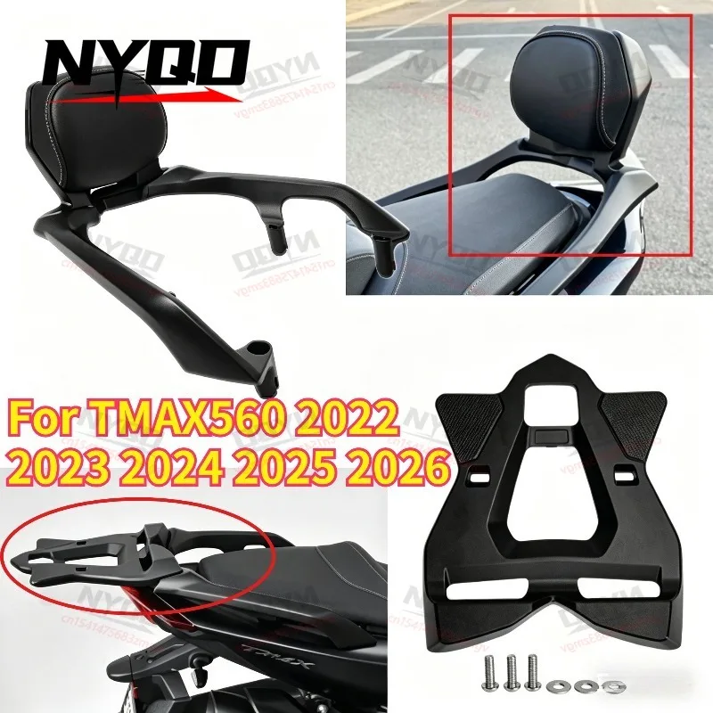 

Для TMAX560 2022-2026: Комплект модифицированной задней спинки из алюминиевого сплава с комфортной поясничной опорой для пассажира