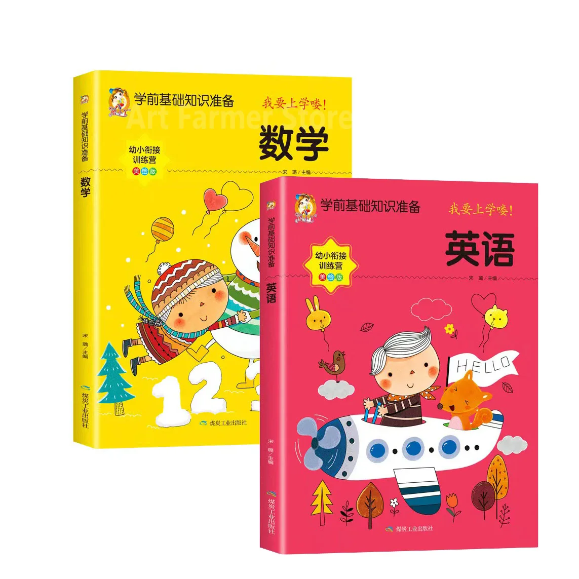 80 Pages Mathematical Training Early Education Book Learning Math Students Handwriting Preschool Mathematics Exercise Books