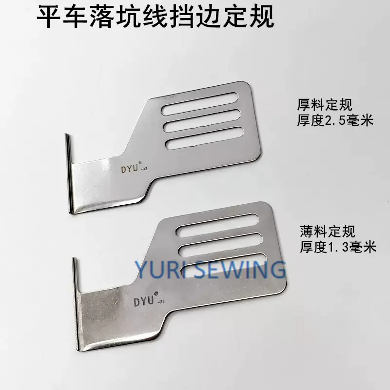 Pit line guage set with needle plate,teeth,presser foot,dark line stop double-sided bright line industrial sewing machine parts