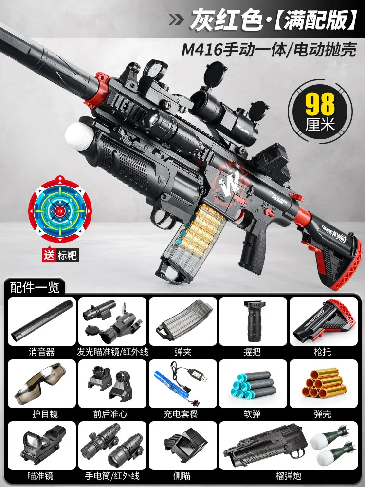NONE Kinder Elektrische Kontinuierliche Abfeuern Hand Automatische Werfen Shell M416 Weiche Kugel Pistole Kann Feuer Weiche Kugel Pistole Modell Spielzeug Pistole 4