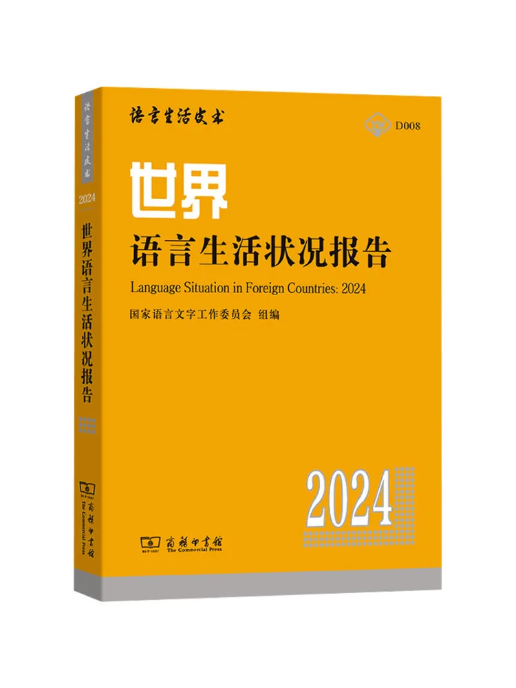

Book-Winshare Report World Language Life Situation 2024г.
