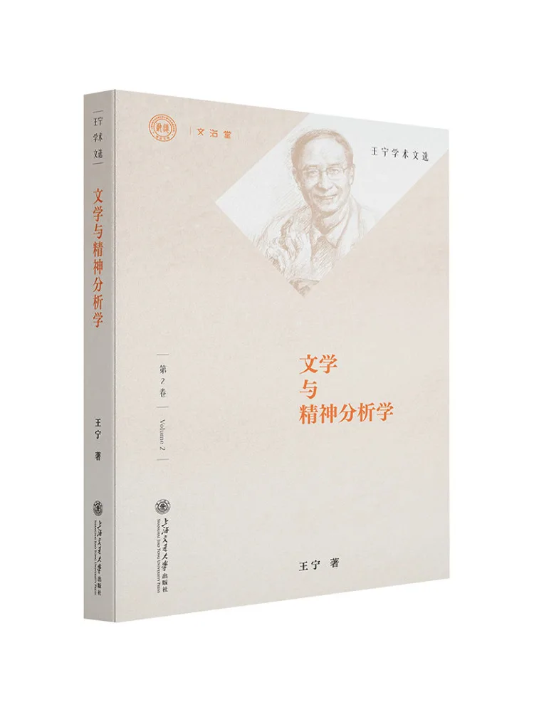 

Книга «Литература и психоанализ» (Winshare)