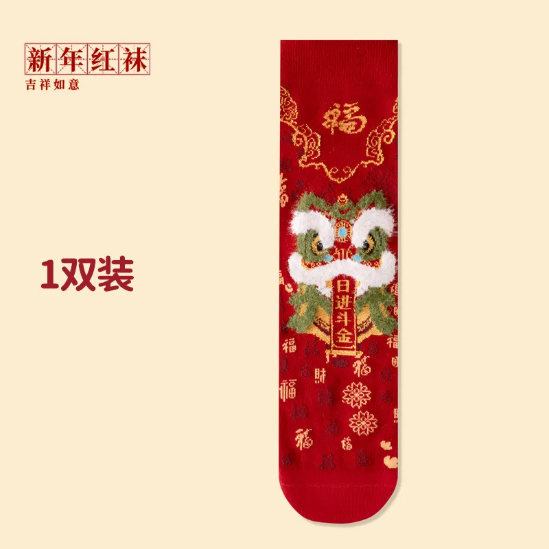 السنة الجديدة الجوارب الحمراء مضحك الأسد الرقص الجوارب الحمراء منتصف أنبوب زوجين حسن الحظ الجوارب الدافئة