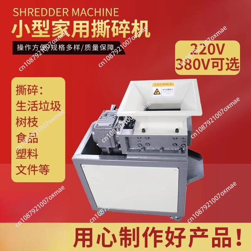 Mobile Small Output Shredder, Plastic Waste Shredder Box Wood Waste  Sheet Shredder (Deposit, Need To Confirm The Model Twice)