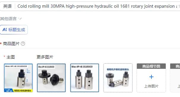 Cold rolling mill 30MPA high-pressure hydraulic oil 1681 rotary joint expansion and contraction oil cylinder dual circuit