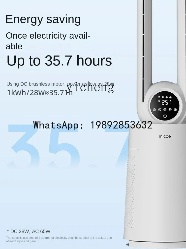 Bladeless Fan Home Stand Fan Light Tone Vertical Tower Fan Air Conditioner Energy Saving