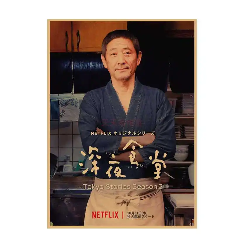 A3 Size Midnight Diner Komori Times Japanese Movie Poster Izakaya and Sushi Restaurant Wall Art Kraft Paper