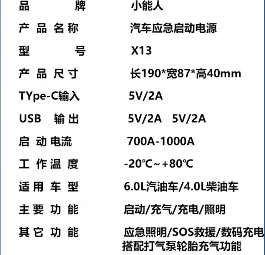 xiaonengren car emergency start power supply take power treasure outdoor power supply car battery charger 12V lighter charging t