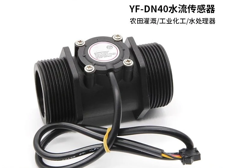 

Датчик расхода жидкой воды большой диаметры DN40, внешний провод 1,5 дюйма