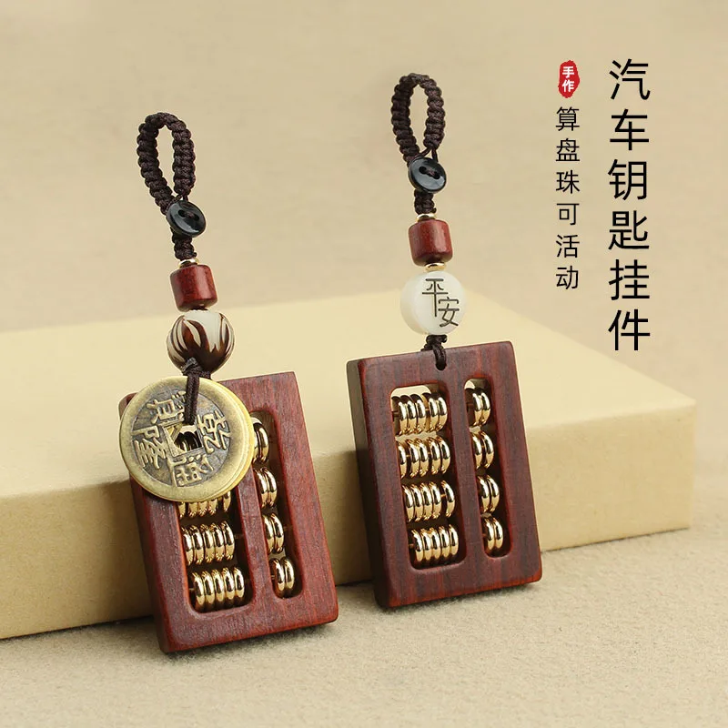

DIY accessories Retro abacus beads no matter brand car keychain creative handmade keychain pendant tourist attractions jewelry w