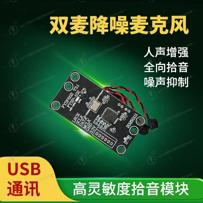 Multi OS Supported USB Noise Reduction Microphone Driver Free For Linux Android Windows Embedded Device