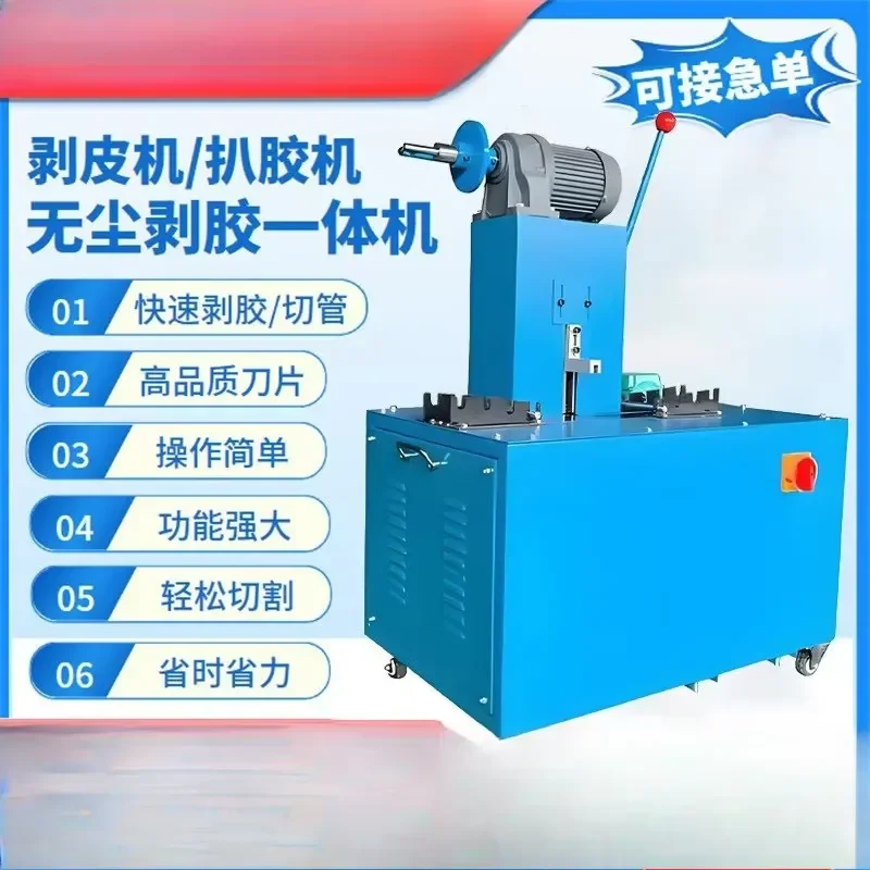 High Pressure Hydraulic Hose Cutting and Stripping Machine for Steel Wire Reinforced Hoses Dust-Free Precision Processing