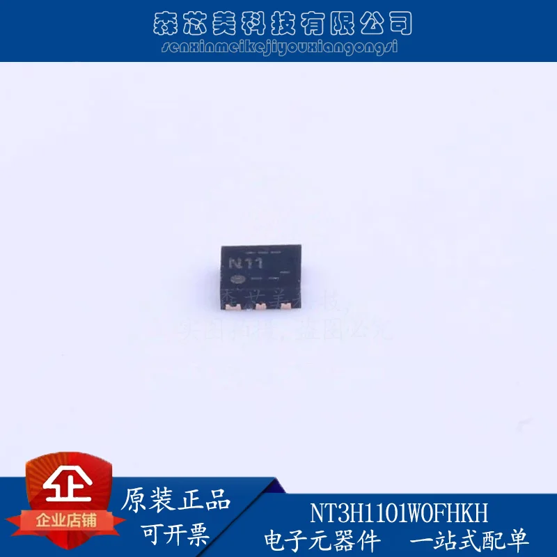 

20pcs original new NT3H1101W0FHHH XQFN8 silkscreen N11 RF card IC