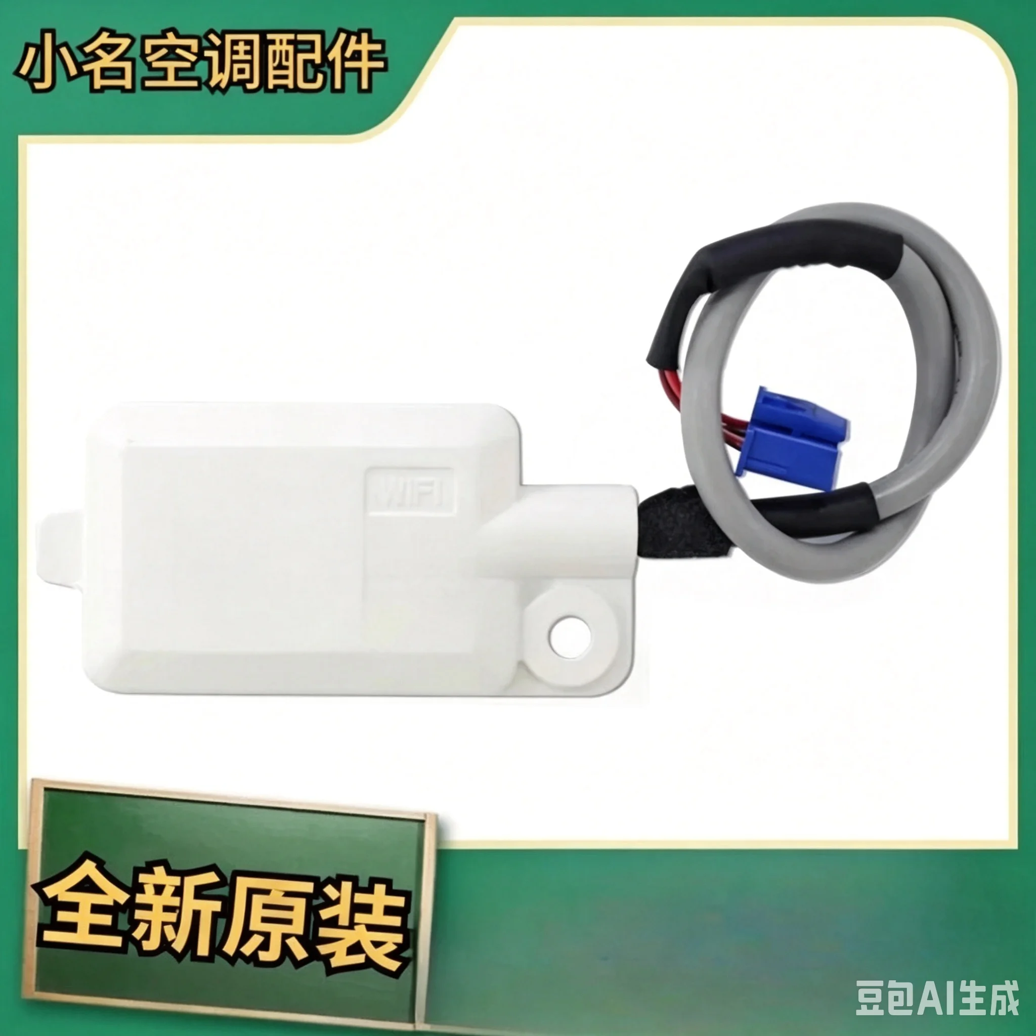 WiFi module 30110144 300018060105 300018000070 four core jack