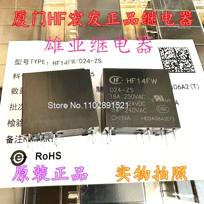 （5PCS/LOT） HF14FW-024-ZS  ZT 16A  24V 8