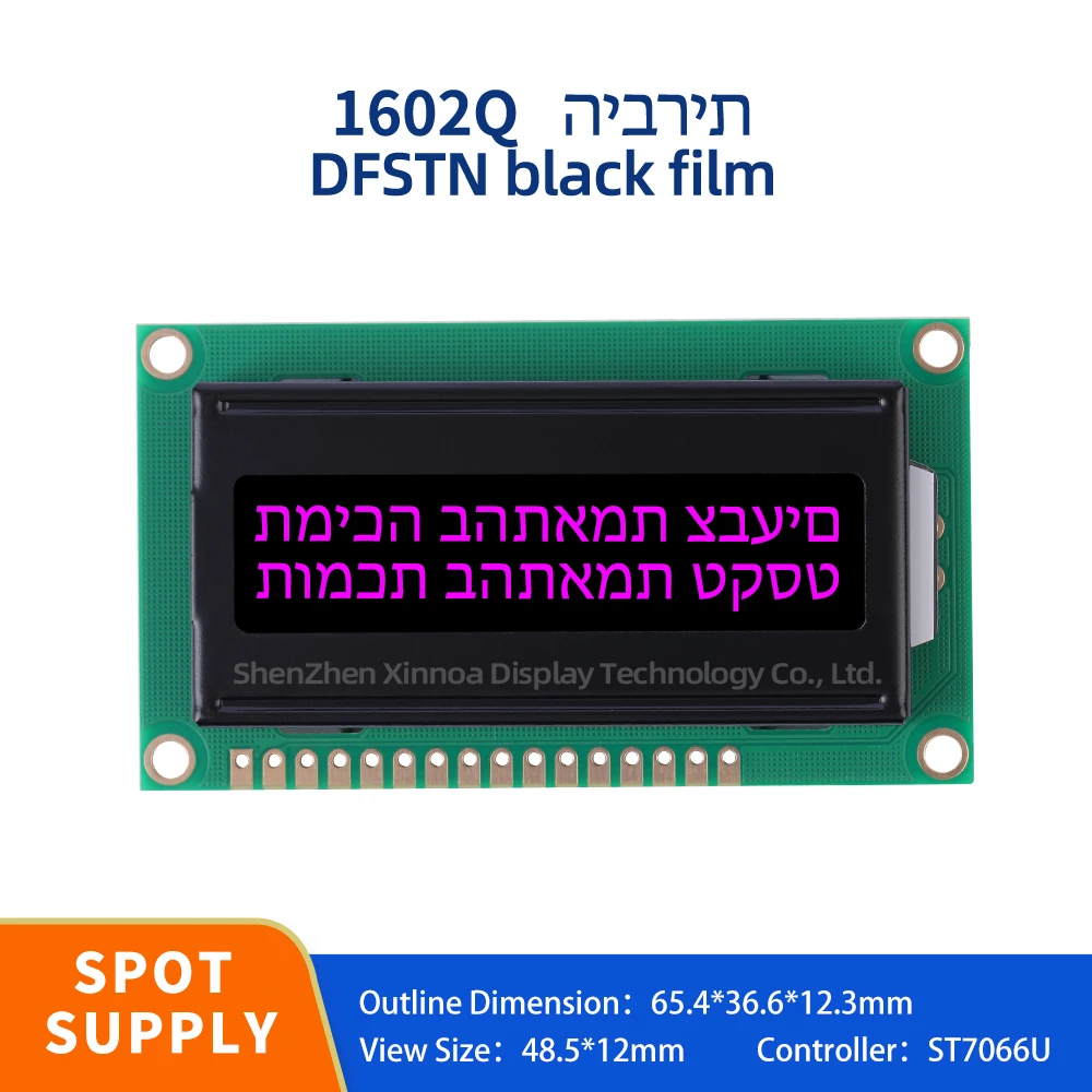 

Small Screen 1602Q Hebrew Arduino With LED Backlight, Built-In DFSTN Black Film Purple Character LCD Screen ST7066U Controller