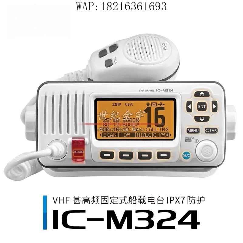 2026GOOD 2025NEW IC-M324 Maritime Radio IPX7 Waterproof Shipborne Fixed VHF DSC Intercom