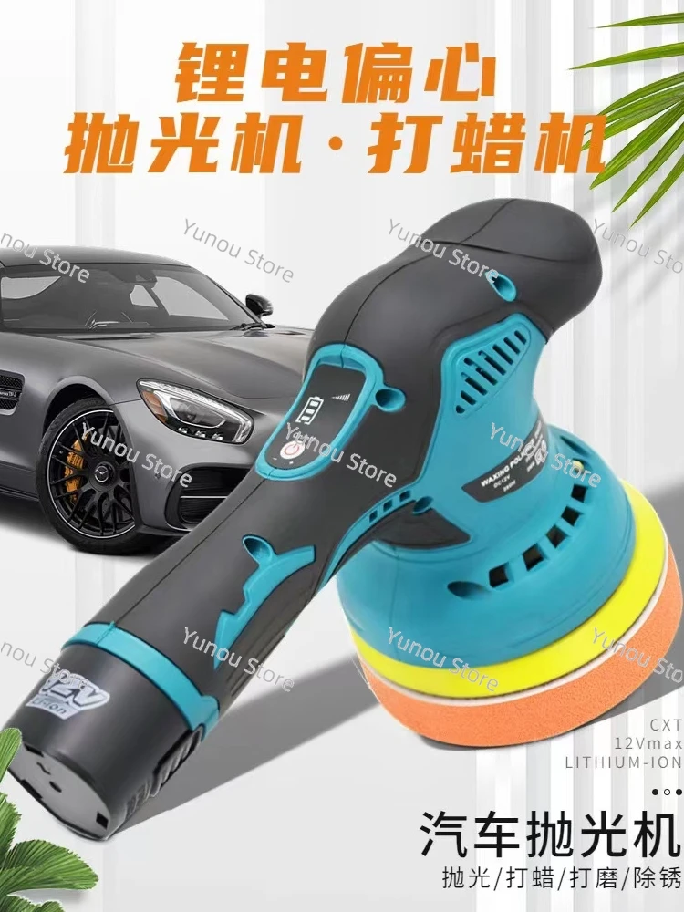 Wireless Car Polishing Machine, Scratch Repair Machine, Small Home Charging Core