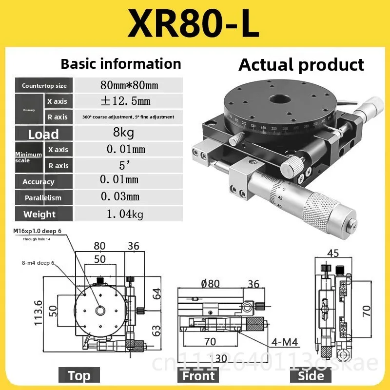 XR axis rotary slide manual fine-tuning optical degree high-precision two-dimensional displacement angle adjustment