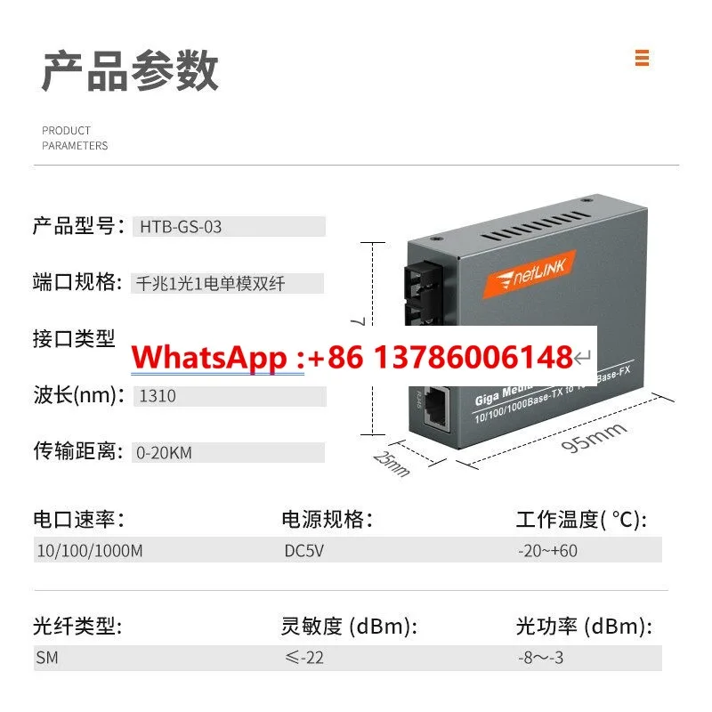 HTB-GS-03 Gigabit single-mode dual optic transceiver, external power, commercial grade 20KM