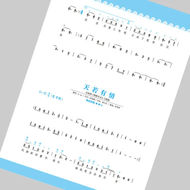 Popular Erhu Music Performance Book para adultos e crianças, fácil de aprender