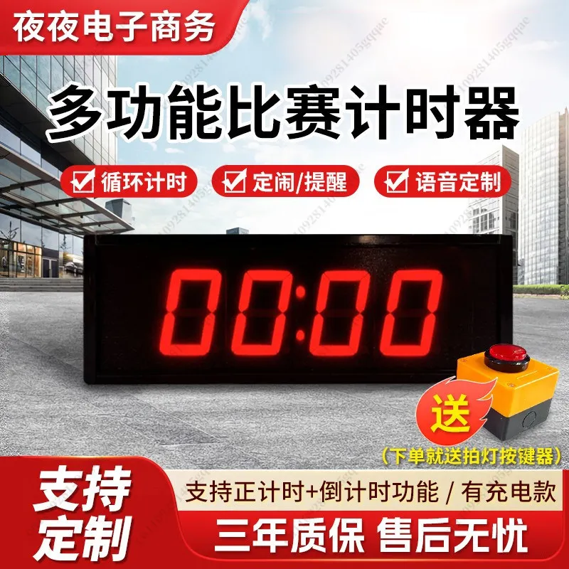 10 Second Challenge Console, One Handed Timer, Power Bank Support