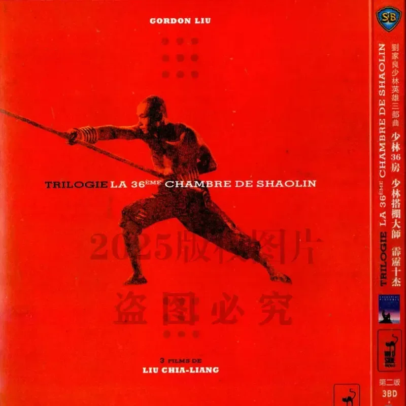 

Hong Kong Action Movie Shaolin 36 Chamber plus Shaolin Setup Master plus Thunderbolt Ten BD High Definition Blu-ray 3 Disc