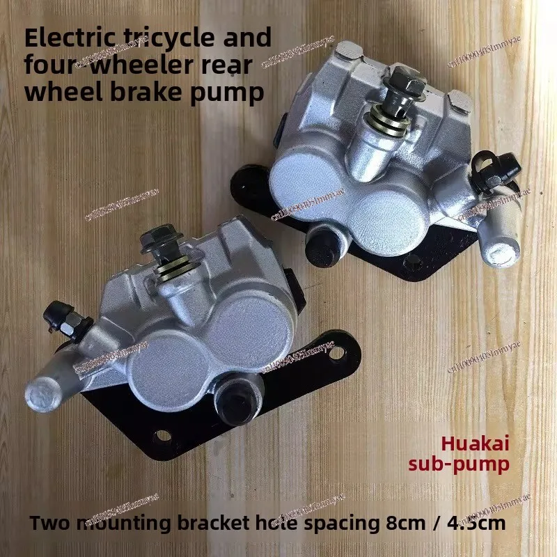 Electric tricycle brake pump four-wheel brake pump