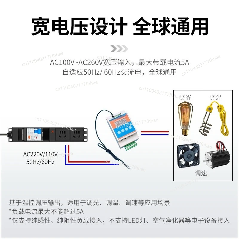 AC110V/220V Single-phase Fan AC Fan SCR Temperature Control Governor Heat Dissipation Heating Voltage Regulation Module
