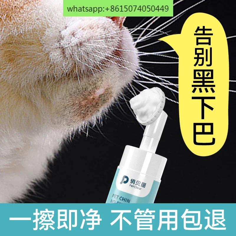 Special cleaning brush for cat black chin, non-medicinal leave-in foam oil tail oil removal, pet bath products