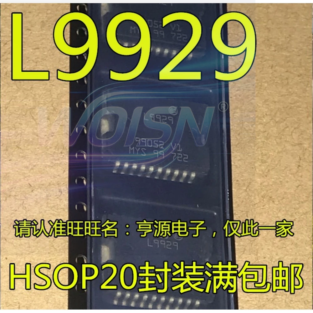1PCS L9929 HSOP-20 Power Relay