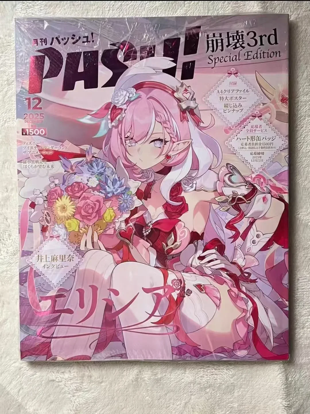 Anime Honkai Impact 3 Elysia Cosplay diciembre de 2025 revista de edición especial dibujos animados diario japonés Popteen periódico