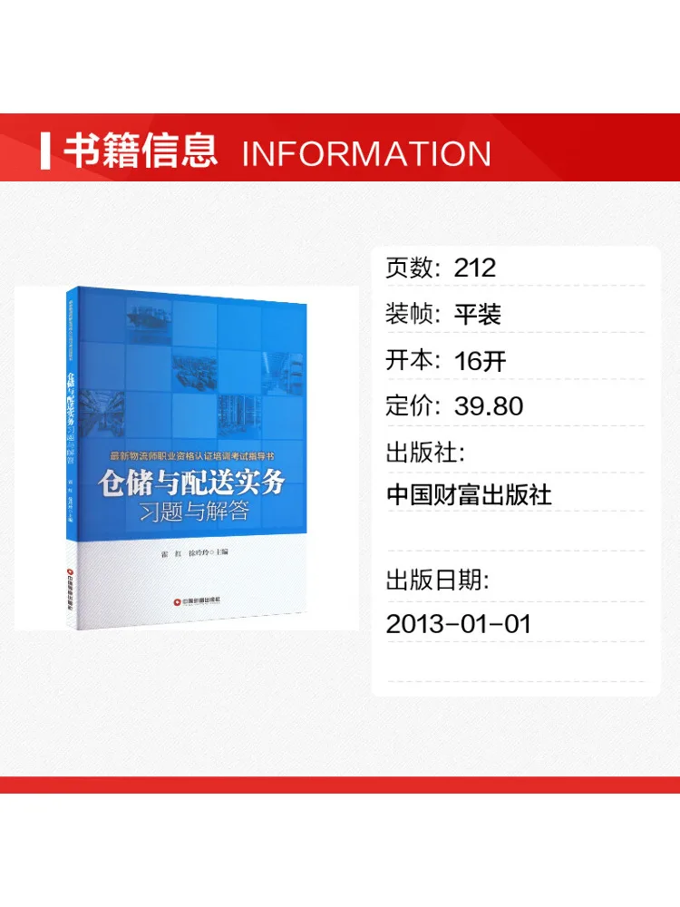 Book-Winshare Warehouse and Distribution Practical Exercises and Answers