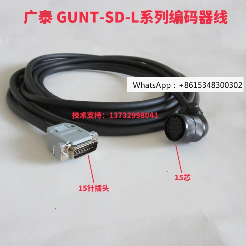 Guangtai GUNT-SD-L series encoder cable