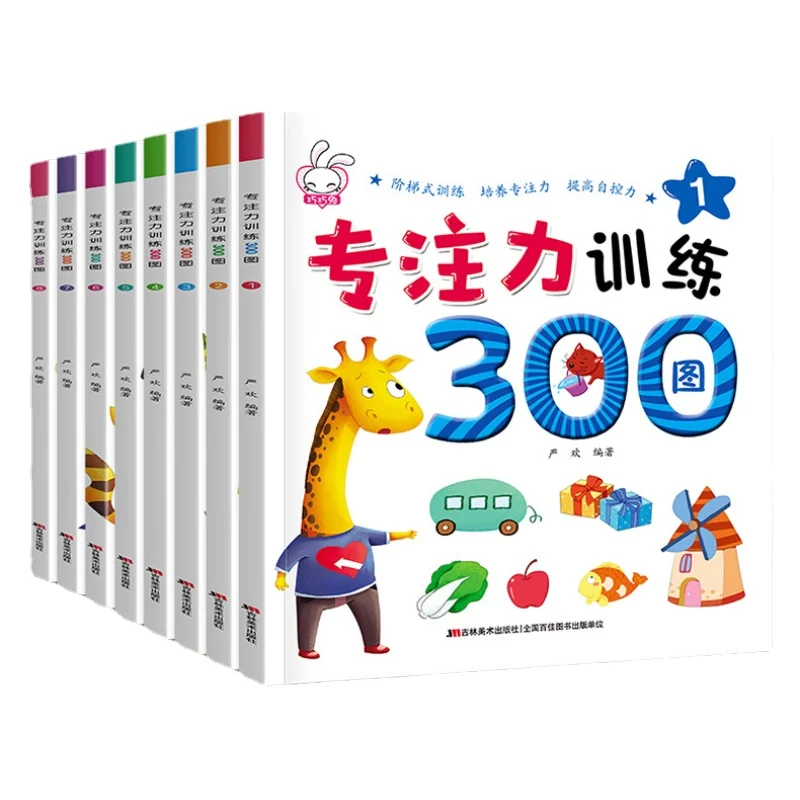 

8 Volumes of Focus Training Game Book for 0-6 Year Old Children's Intellectual Development and Thinking Training