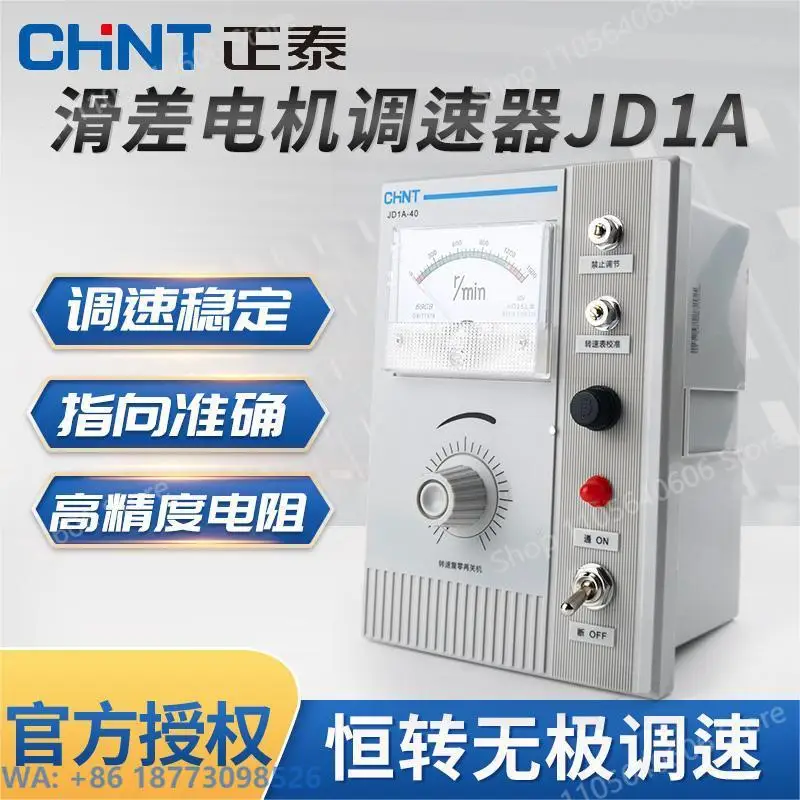 CHNT Electromagnetic Governor JD1A-40 90 11 Motor Controller, Motor Governor AC220V, 1PCS